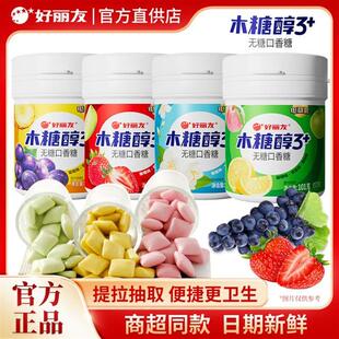 D速发木糖醇大瓶Q立方口香糖清新口气约会清爽果味泡泡糖