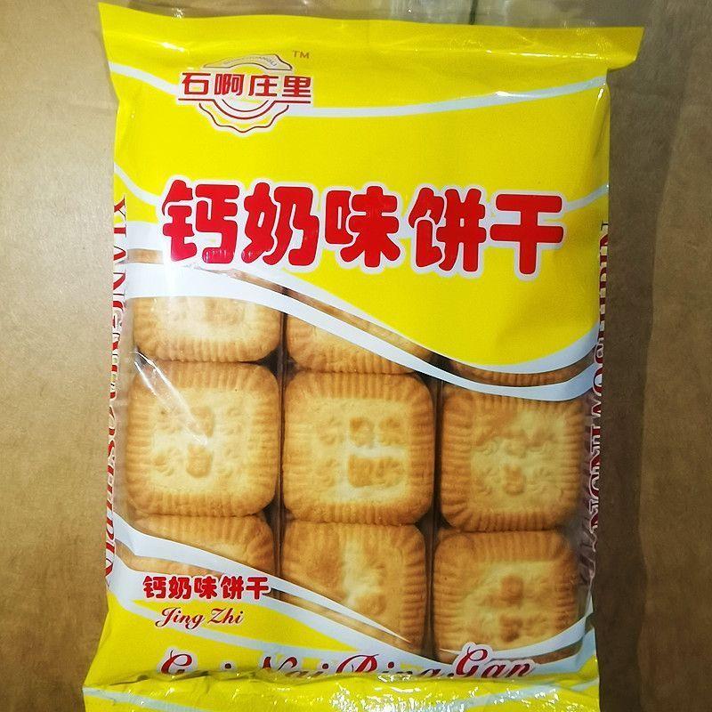 速发老式钙奶味饼干80后怀旧零食奶味饼干休闲食品下午茶老式钙奶