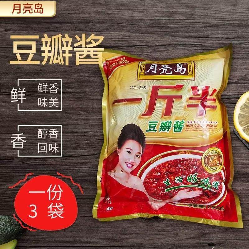 速发东北大酱正宗丹东月亮岛一斤半豆瓣酱黄豆酱农家饭店750g