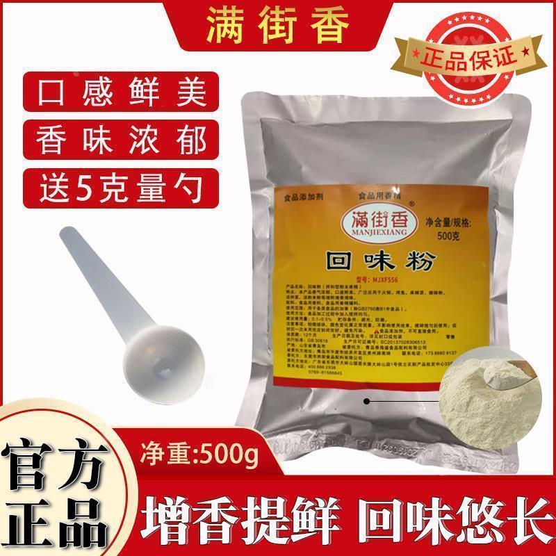 速发满街香回味粉火锅食用