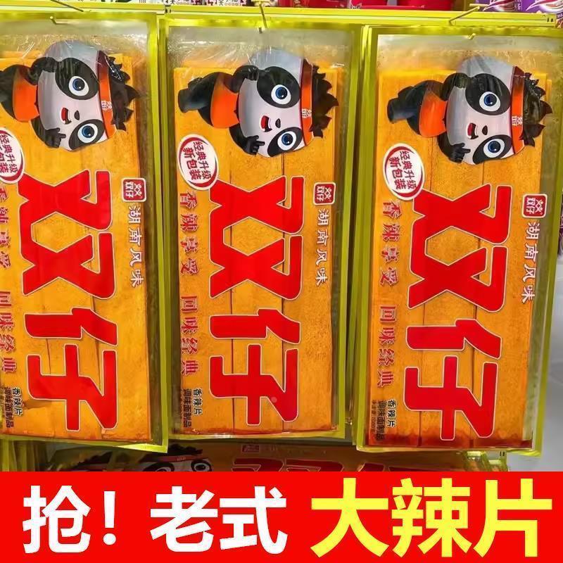 速发超级大辣条一米长片超大号新款8090儿时怀旧1000g麻辣