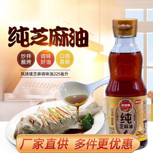 速发24年1月产芝麻油225ml