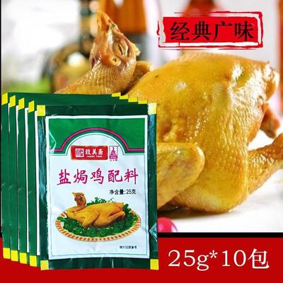 速发致美斋五羊牌盐焗鸡