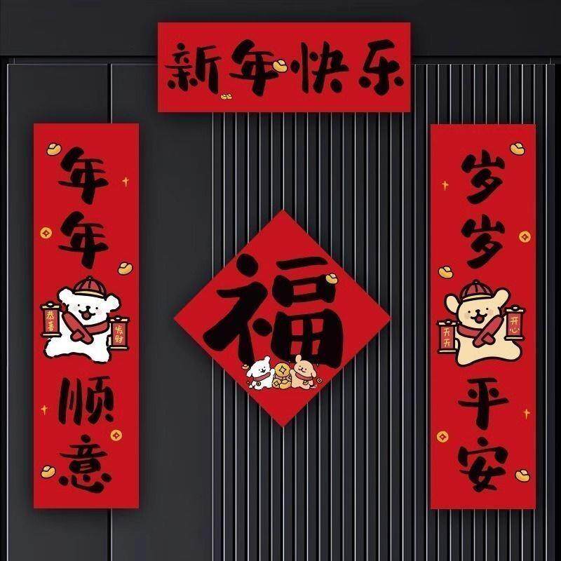 线条小狗对联蛇年2025春联新款创意过年新春防水卡通门联全套贴纸