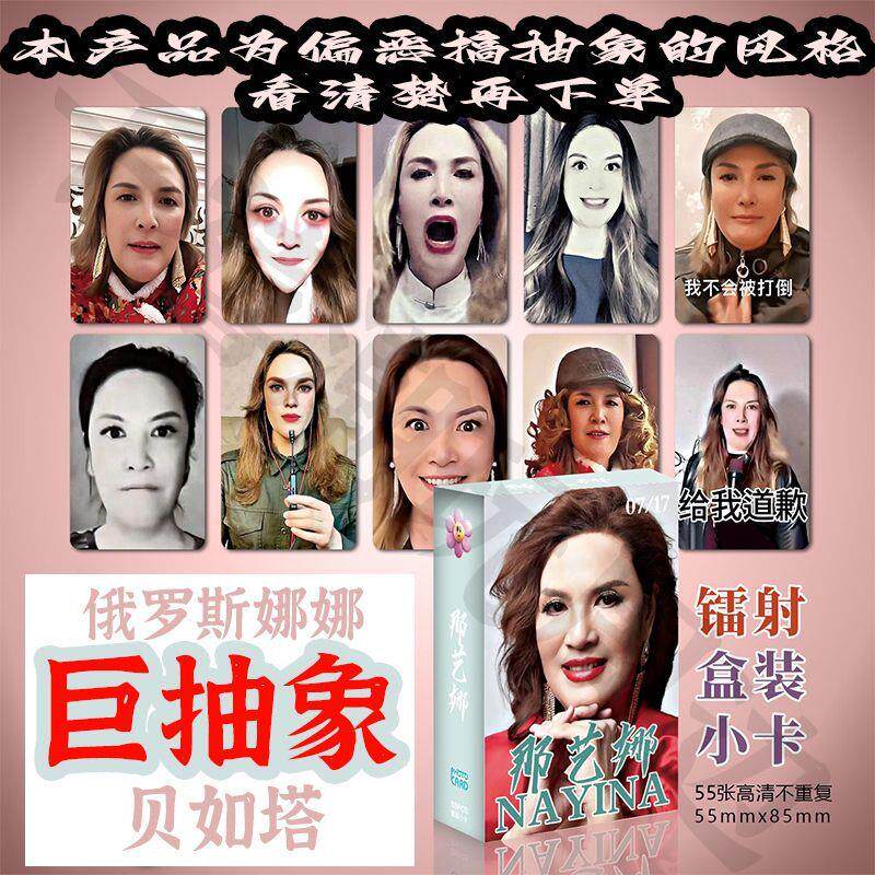 那艺娜小卡表情包秦文龙小卡张兵搞笑恶搞抽象贝塔那一娜扑克牌