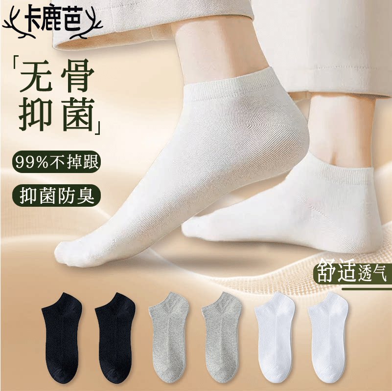 纯色短袜男女同款运动四季透气袜