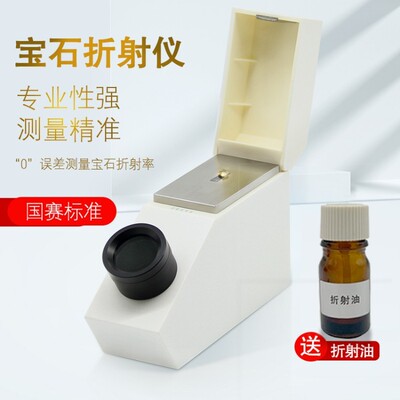 官方直售FABLE法宝珠宝折射仪宝石折射仪测试仪玉石翡翠水晶鉴定仪器鉴定工具折射油测折射率精确高FGR-003