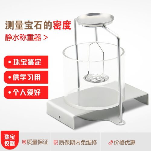 FABLE法宝静水称重器检测珠宝玉石翡翠玛瑙红蓝宝密度比重鉴定仪