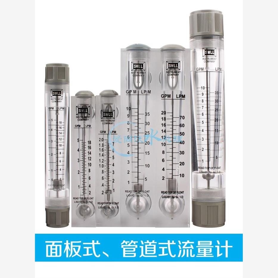 浮子液体流量计5/10/2340