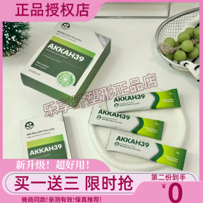 美国进口AKK益生菌瘦子菌AKKAH39益生菌固体饮料微商同款官方正品