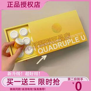 QUADRUPLEU植物多肽果蔬压片糖果微商小红书同款【官方正品】