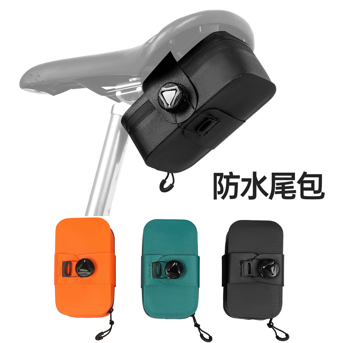 山地自行车尾包公路车鞍座包防水可扩展后座包折叠车旋转锁扣尾包
