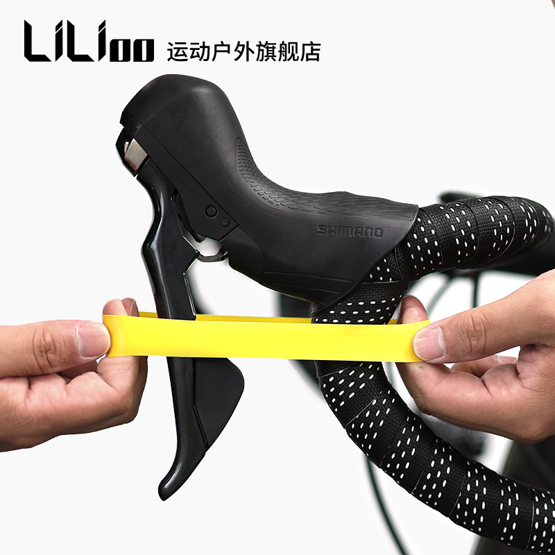 LiLioo公路自行车把带收尾胶环