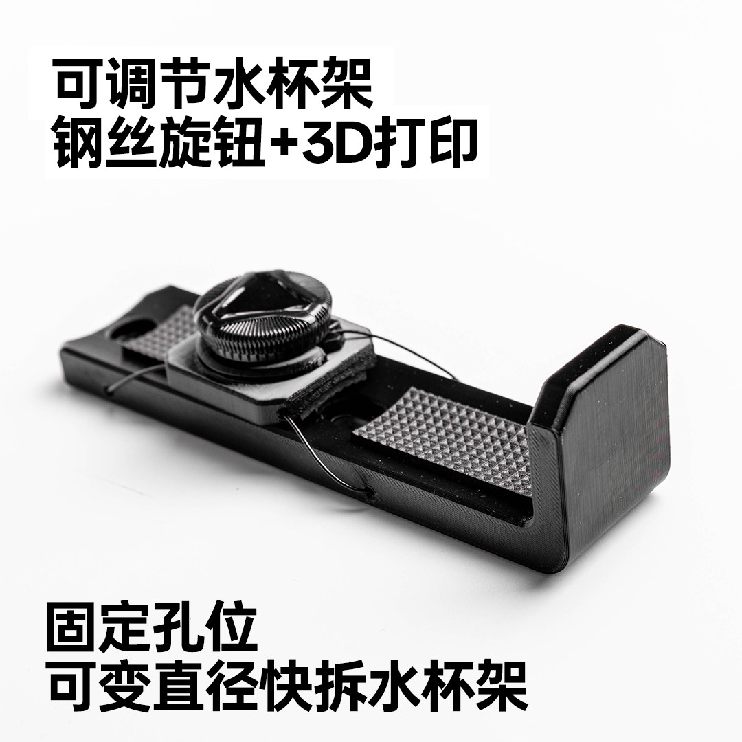 可调节水壶架大行水杯饮料架装备配件快拆孔位固定版山地车公路车