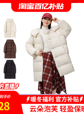 【淘宝百亿补贴官方直播】韩系连帽云朵泡芙蓬松羽绒服女中长款潮