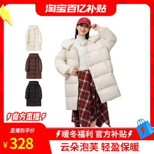 【淘宝百亿补贴官方直播】韩系连帽云朵泡芙蓬松羽绒服女中长款潮