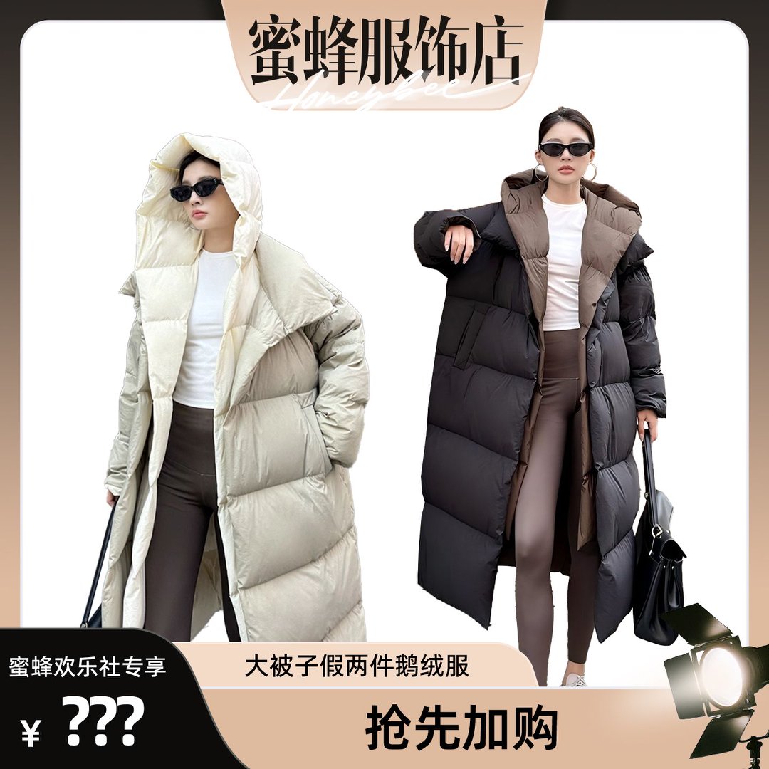 【蜜蜂欢乐社】MSHR撞色假两件鹅绒服过膝长款大被子连帽磁吸外套