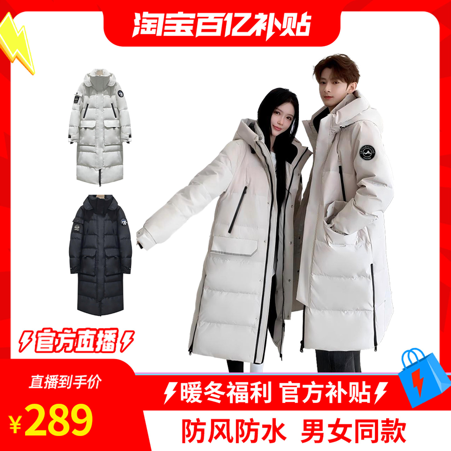 极寒过膝长款男女情侣加厚羽绒服