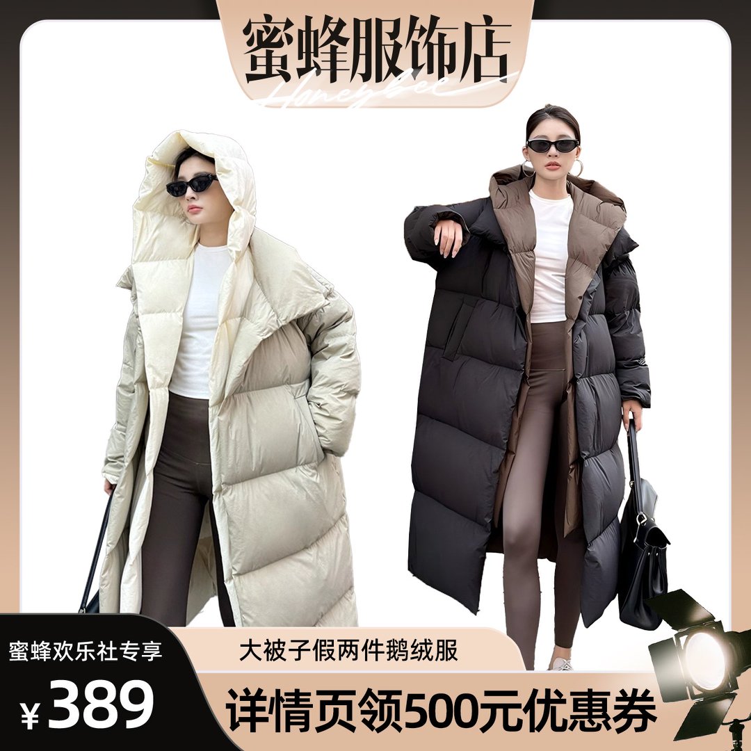 【蜜蜂欢乐社】MSHR撞色假两件鹅绒服过膝长款大被子连帽磁吸外套