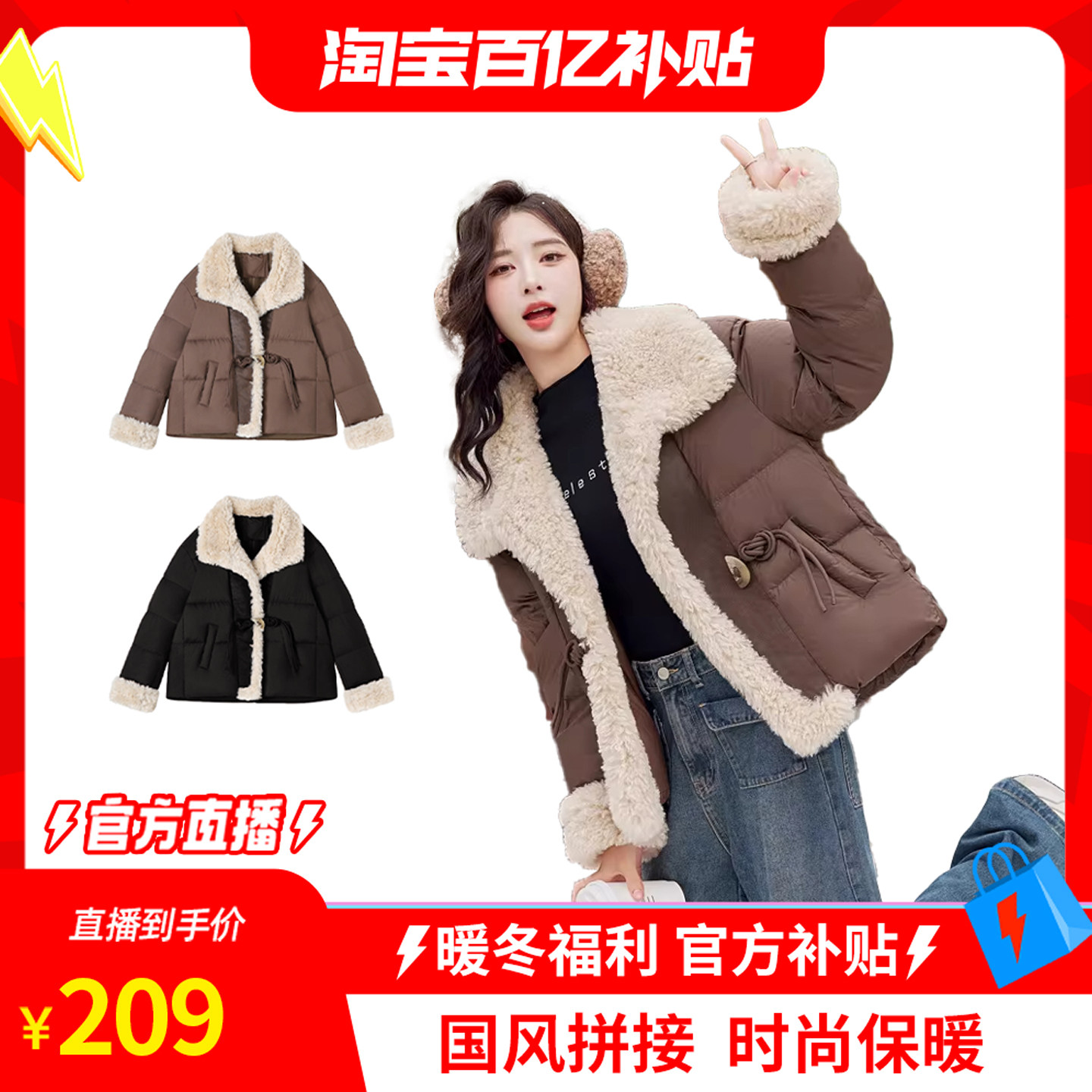 MSHR羊羔毛90白鸭绒羽绒服女