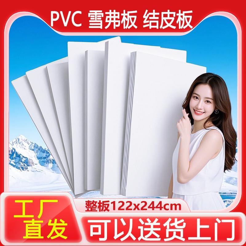 高密度雪弗板pvc模型材料