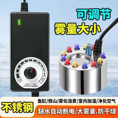 大雾量水景造雾超音波鱼