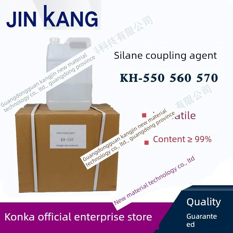 硅烷偶联剂KH5506792钛