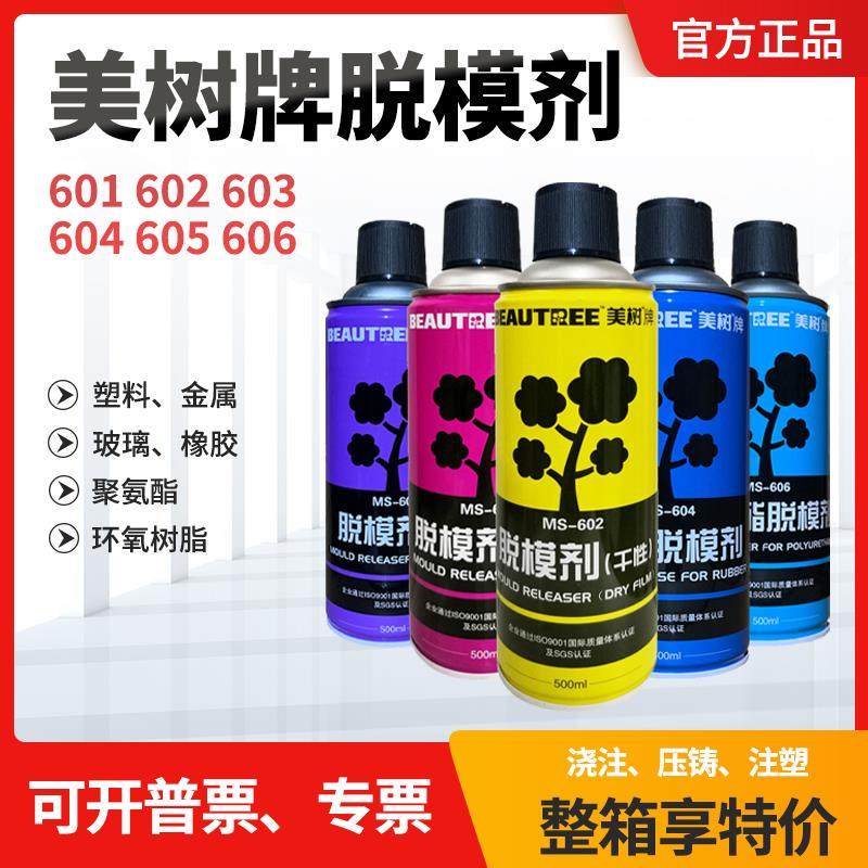 美树脱模剂油性中性干耐
