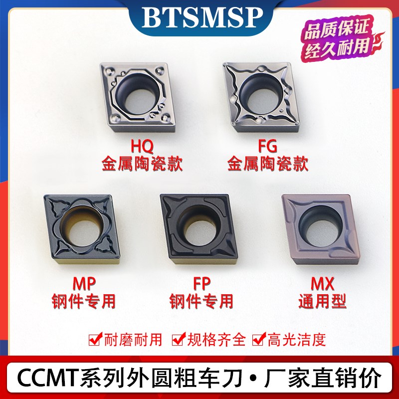 CCMT060202MX内孔车刀菱形数控外圆钢件不锈钢O粗车刀粒09T304刀