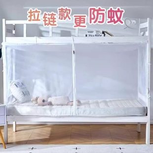 0m家用1.5寝室下铺宿舍蚊帐?拉炼 链1.8米9学生m 1.2米.?双人上铺