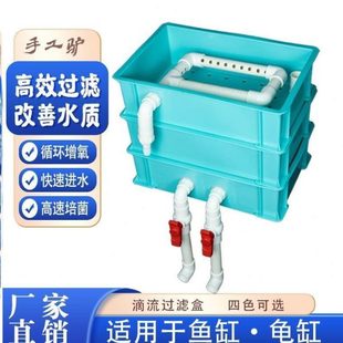 滴箱小型箱过滤过滤器自制滤鱼缸过滤干湿分离周转箱龟缸 上流特价