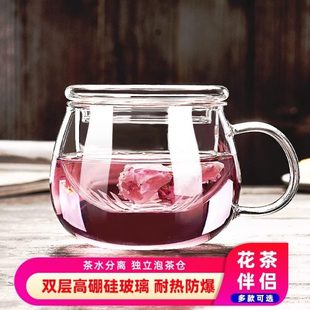 茶水分离杯花茶杯女士过滤男玻璃杯家用专用泡茶耐高温家用水杯