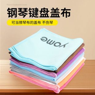 钢琴键盘盖布双面绒轻奢高档现代简约电钢琴盖布钢琴布防尘防尘罩