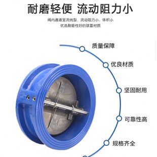 16逆止阀 铸铁对夹蝶形止回阀DH77X DN50 150 100