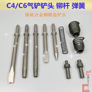 风镐汽铲剃刹车片工具铆杆弹簧 C6气铲 铲头刹车片铆钉机配件