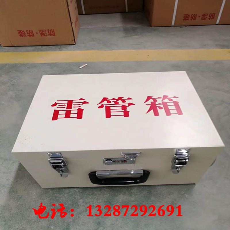 易爆厂品VUG存放箱q家爆直供小型便携式破员作箱业 雷管箱