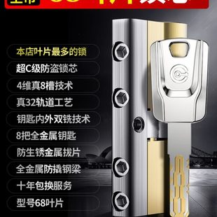 防盗门锁芯超C级通用型家用全铜门锁进户铁门入户大门换锁心叶片b
