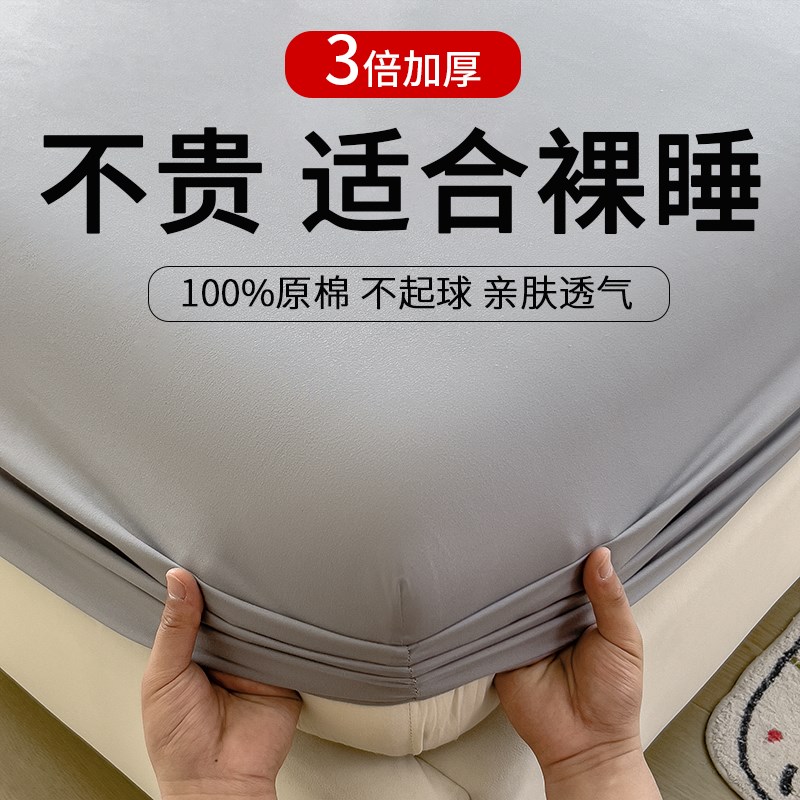 纯色水洗棉床笠单件全包s床罩2025新款床套防尘床单套罩床垫床包