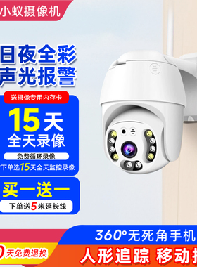 yi小蚁O20室外摄像头日夜全彩360度全景无死角监控器无线家用手机远程家用室外2.5K高清双画面摄像头户外防水