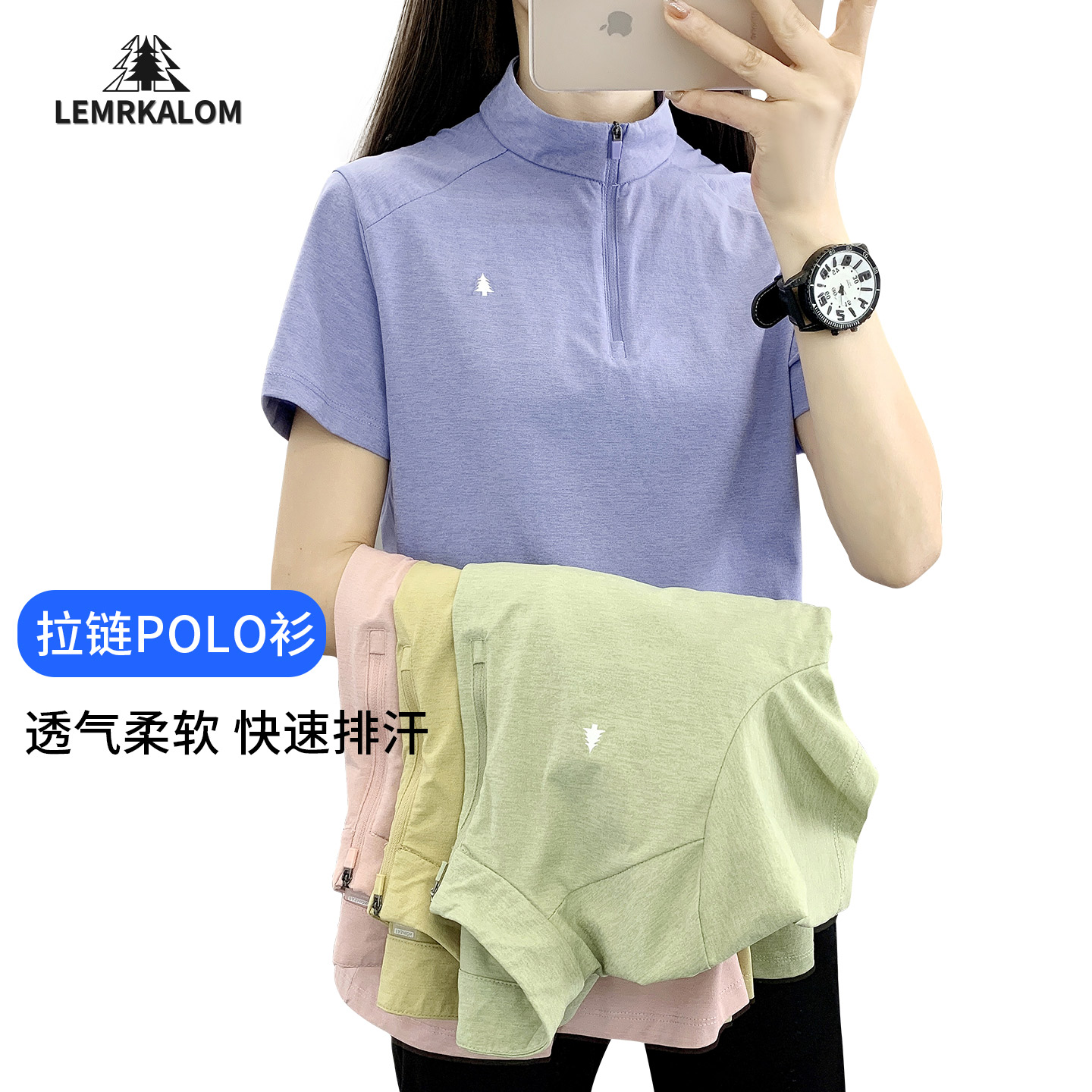 樂卡隆夏季男女立領(lǐng)防蚊短袖T恤戶外立領(lǐng)速干輕薄透氣吸濕排汗