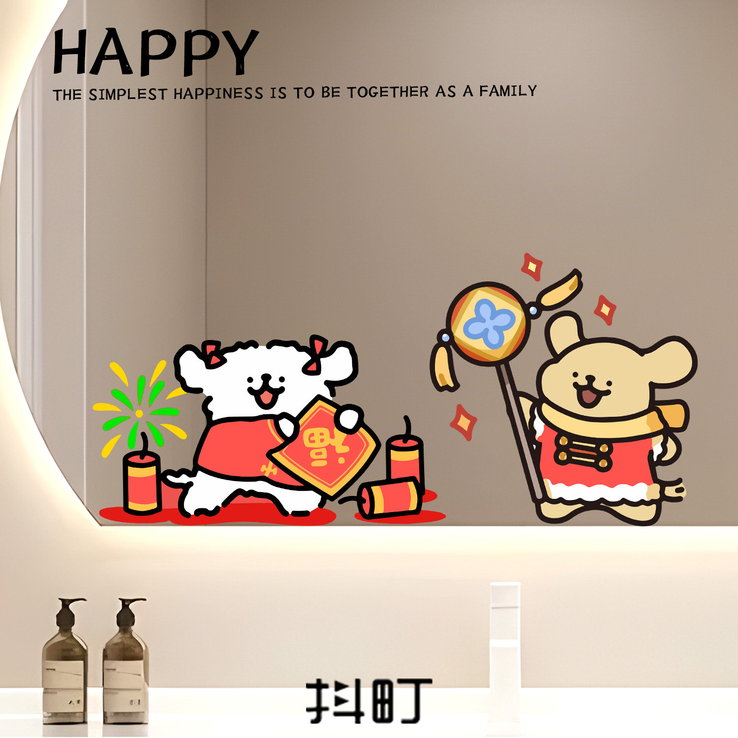 过年春节小狗镜子装饰贴纸浴室卫生间梳妆台化妆镜面喜庆创意贴画,家居饰品,其他贴饰,淘宝优惠券,粉丝福利购,淘宝优惠卷