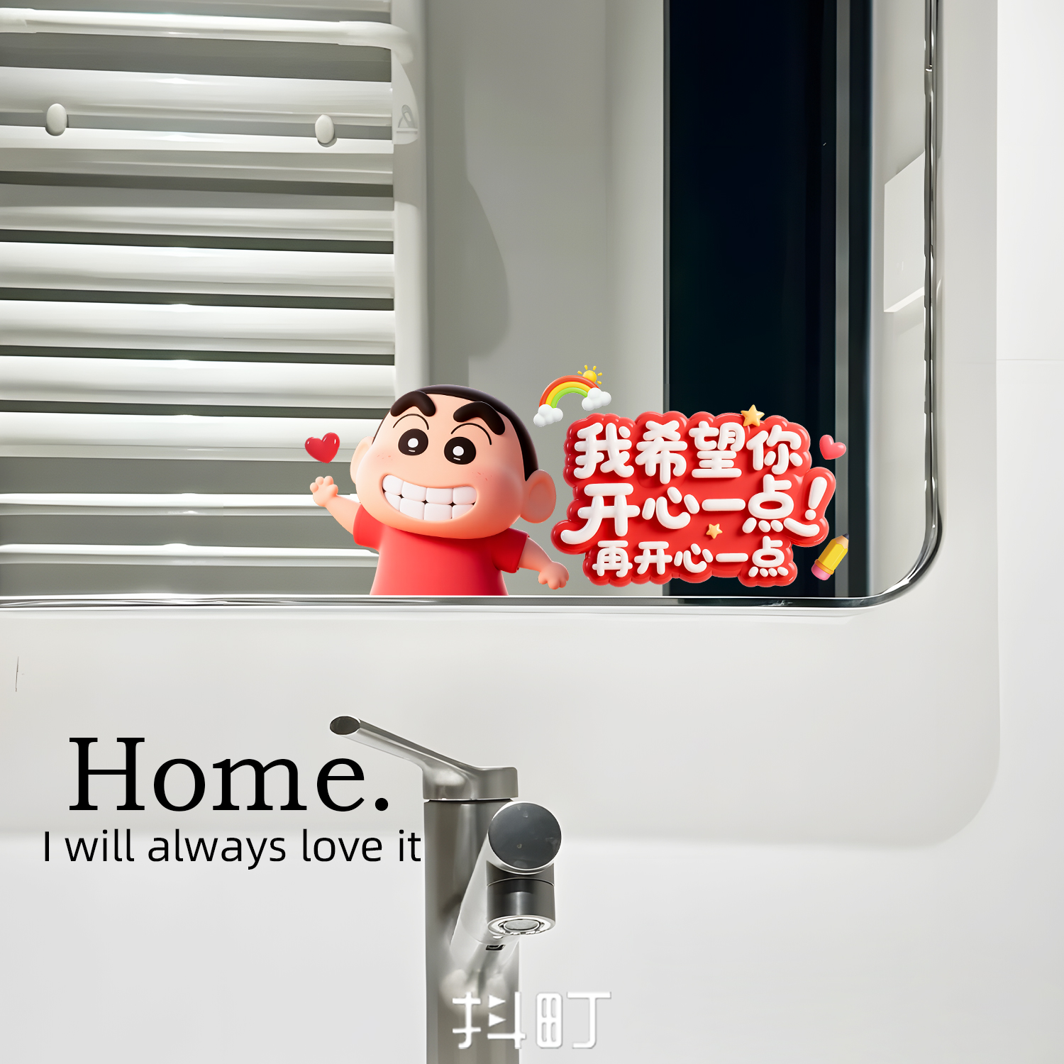 浴室镜面语录贴蜡笔小新