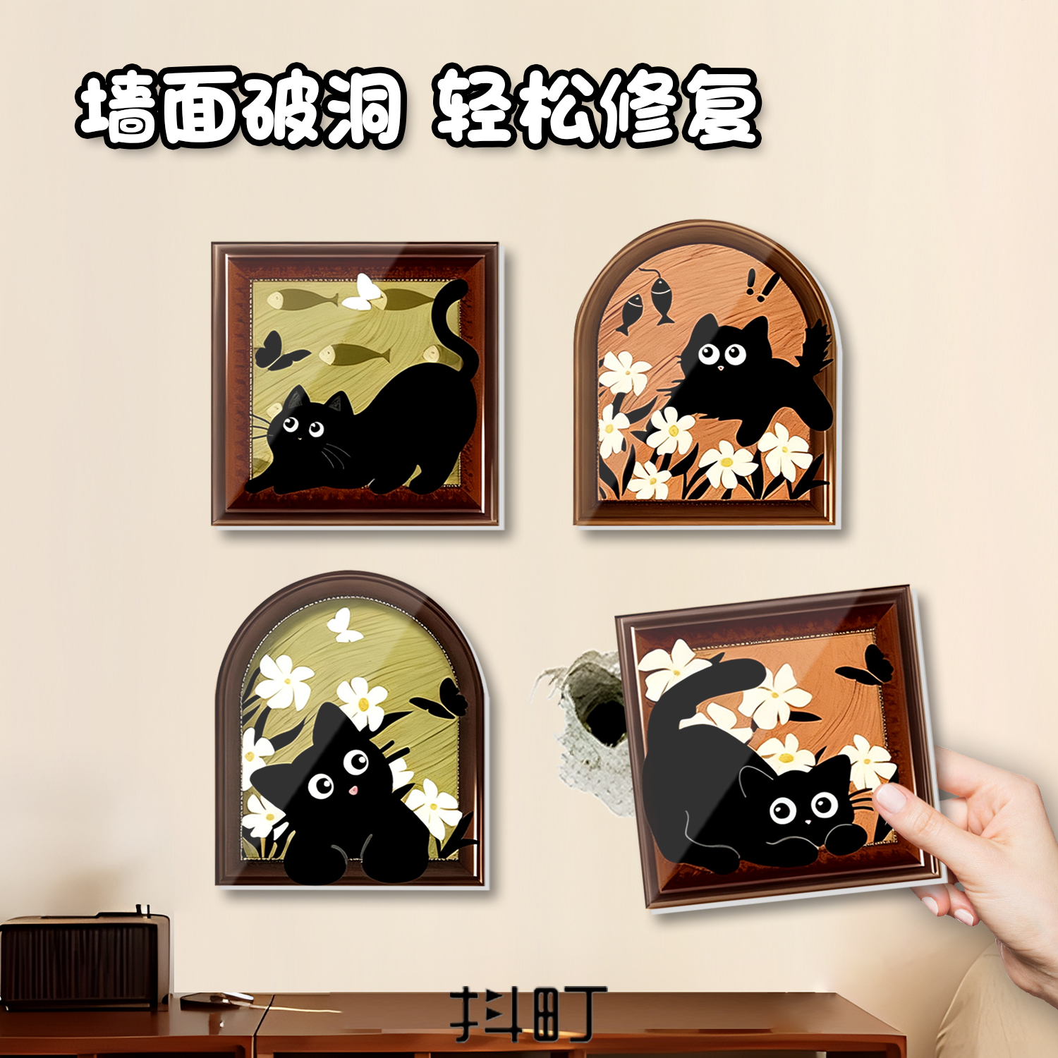 遮丑亚克力补洞墙贴装饰防水