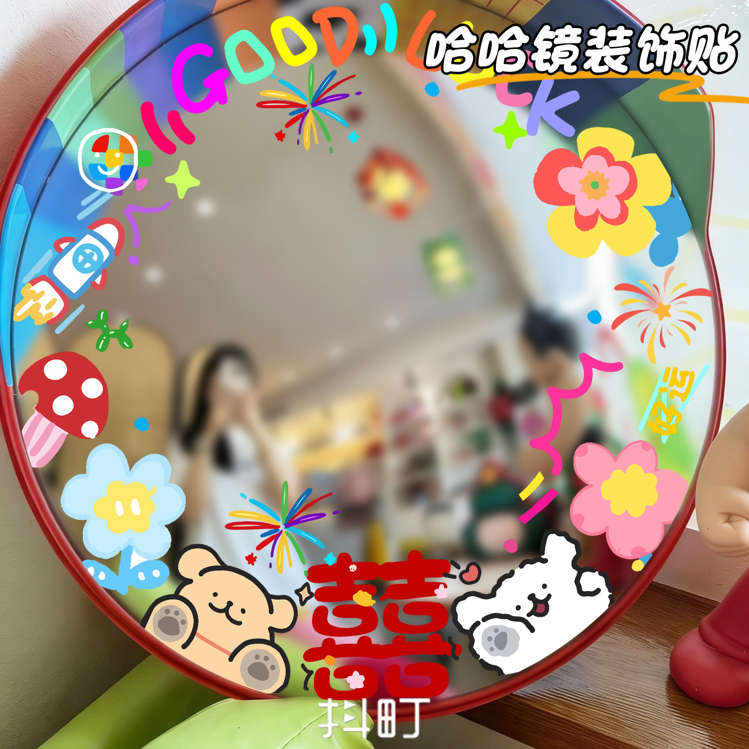 喜庆新婚镜面装饰贴卡通防水