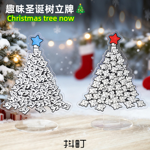 圣诞节打工人工位立牌搞笑文字亚克力装饰小摆件个性创意插排搞怪