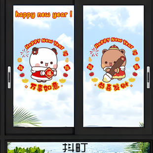 新春款一二布布自粘贴阳台厨房玻璃门窗新年贴花新家过年氛围装饰