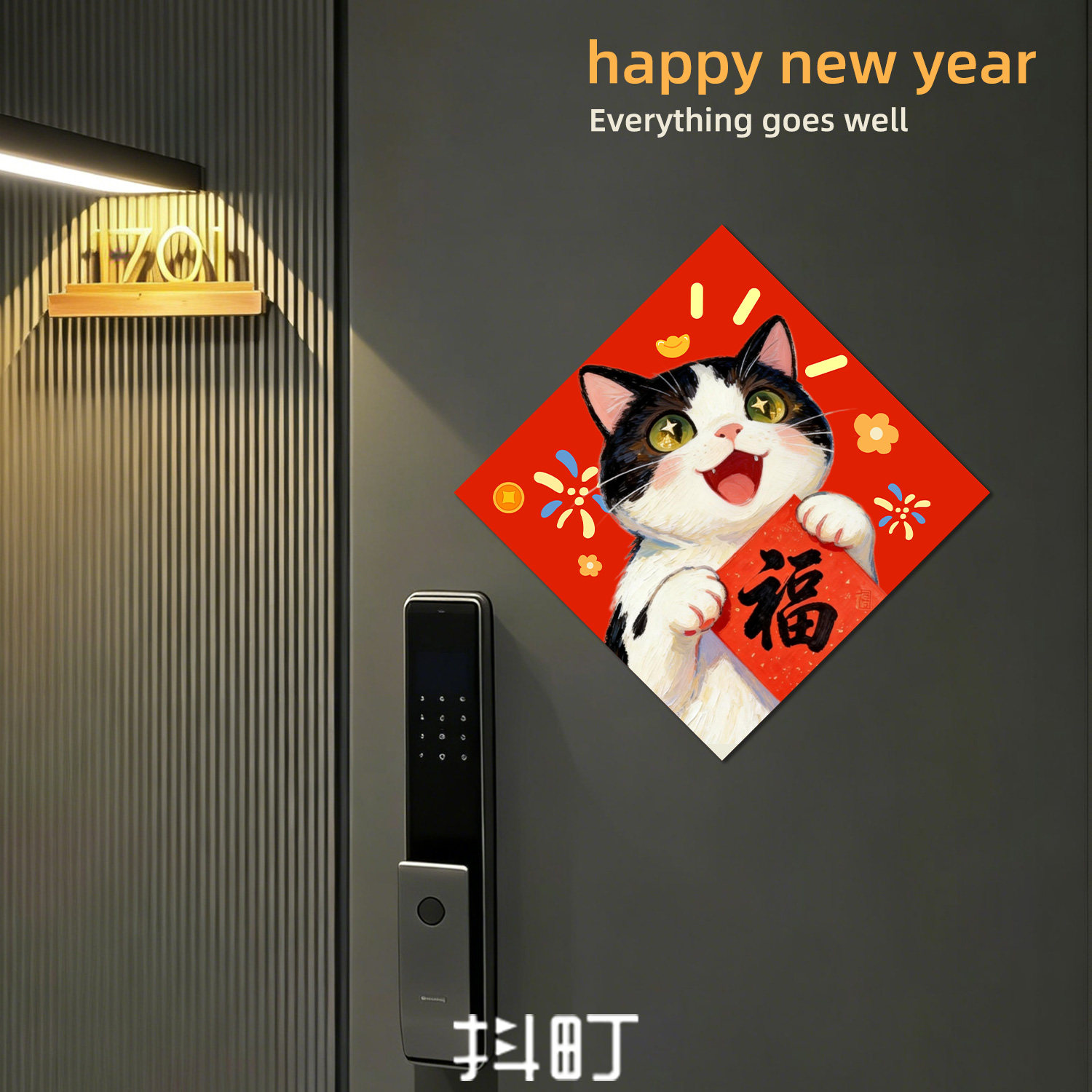 2026马年春节福贴入户门创意装饰