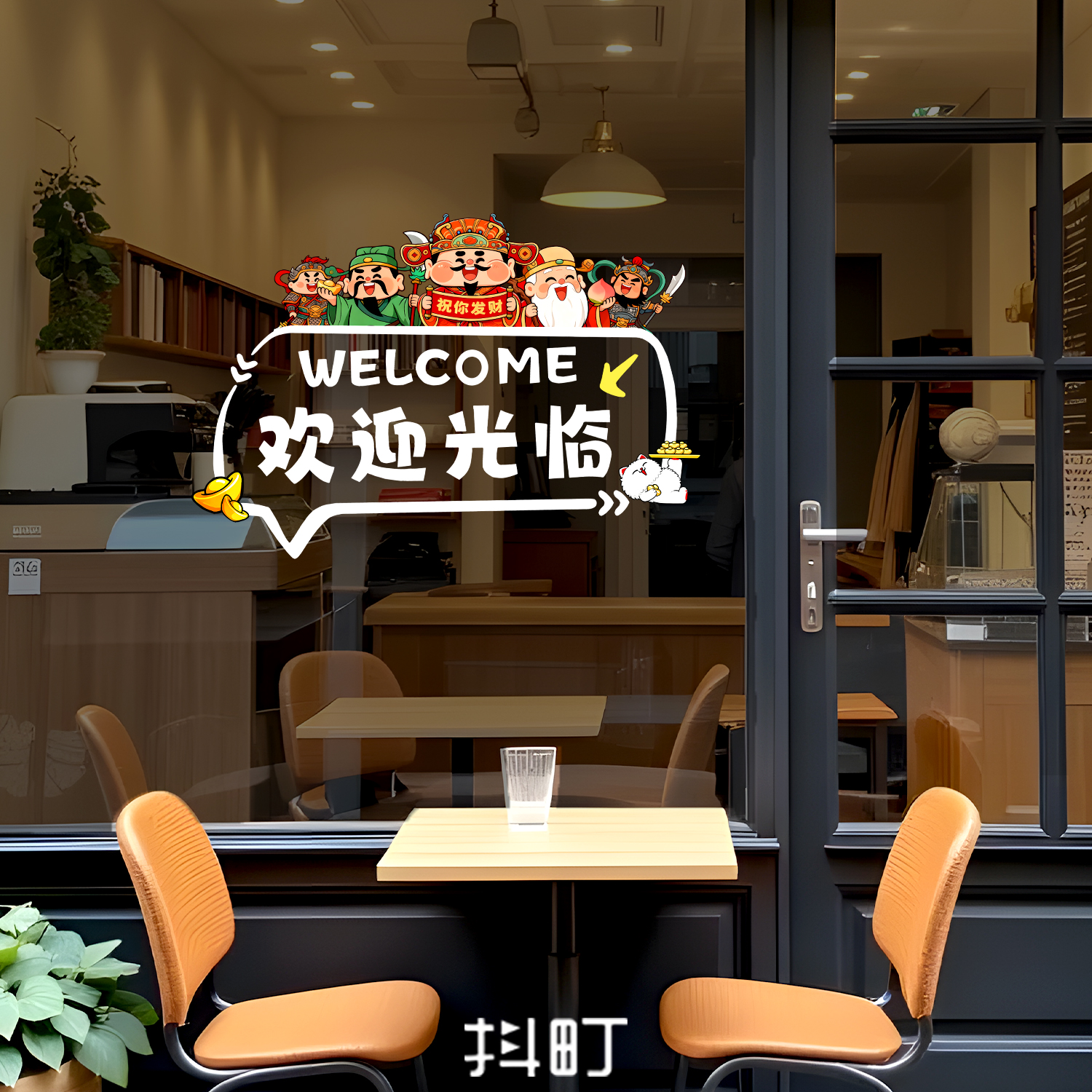 财神爷欢迎光临玻璃橱窗布置贴