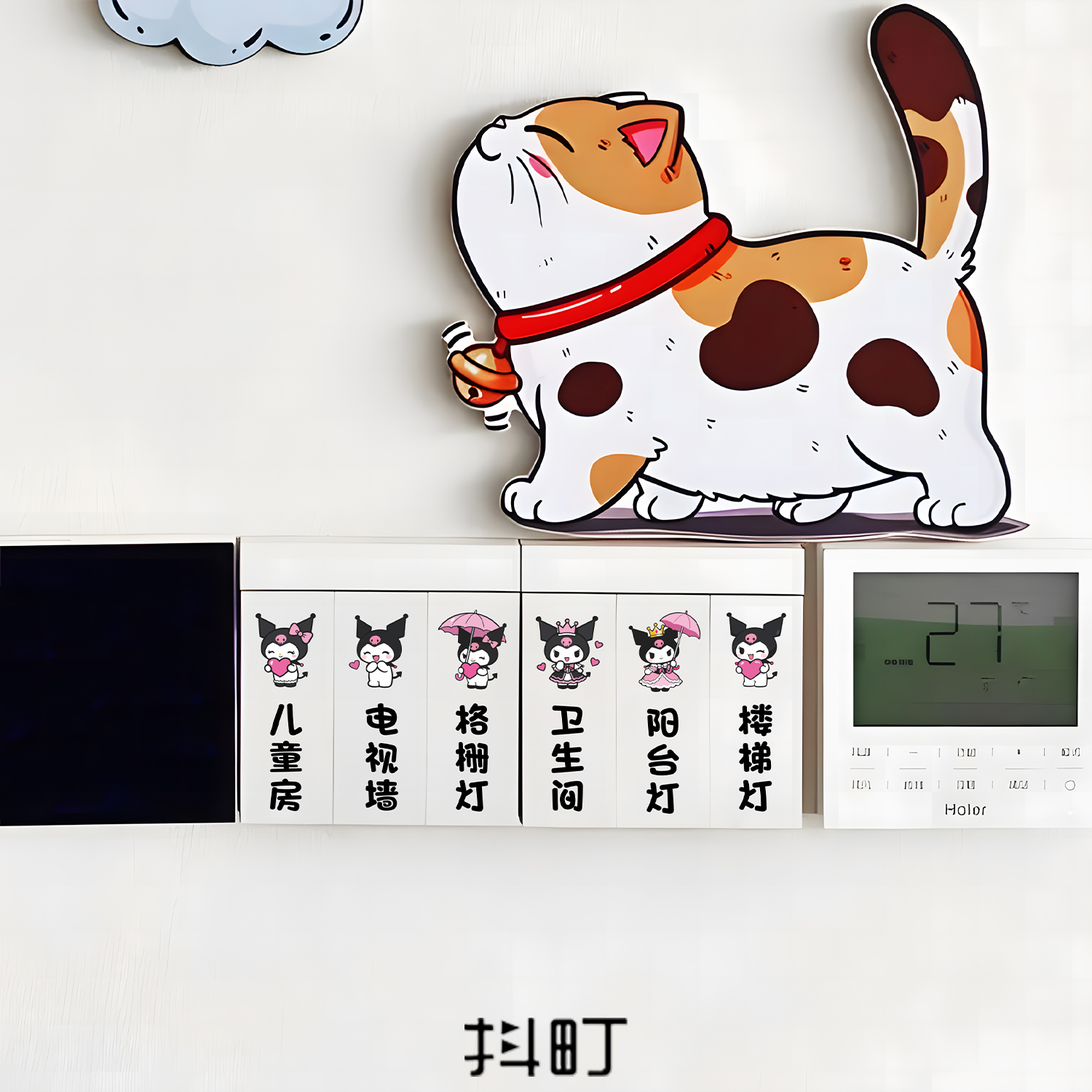 可爱卡通库洛米插座面板贴