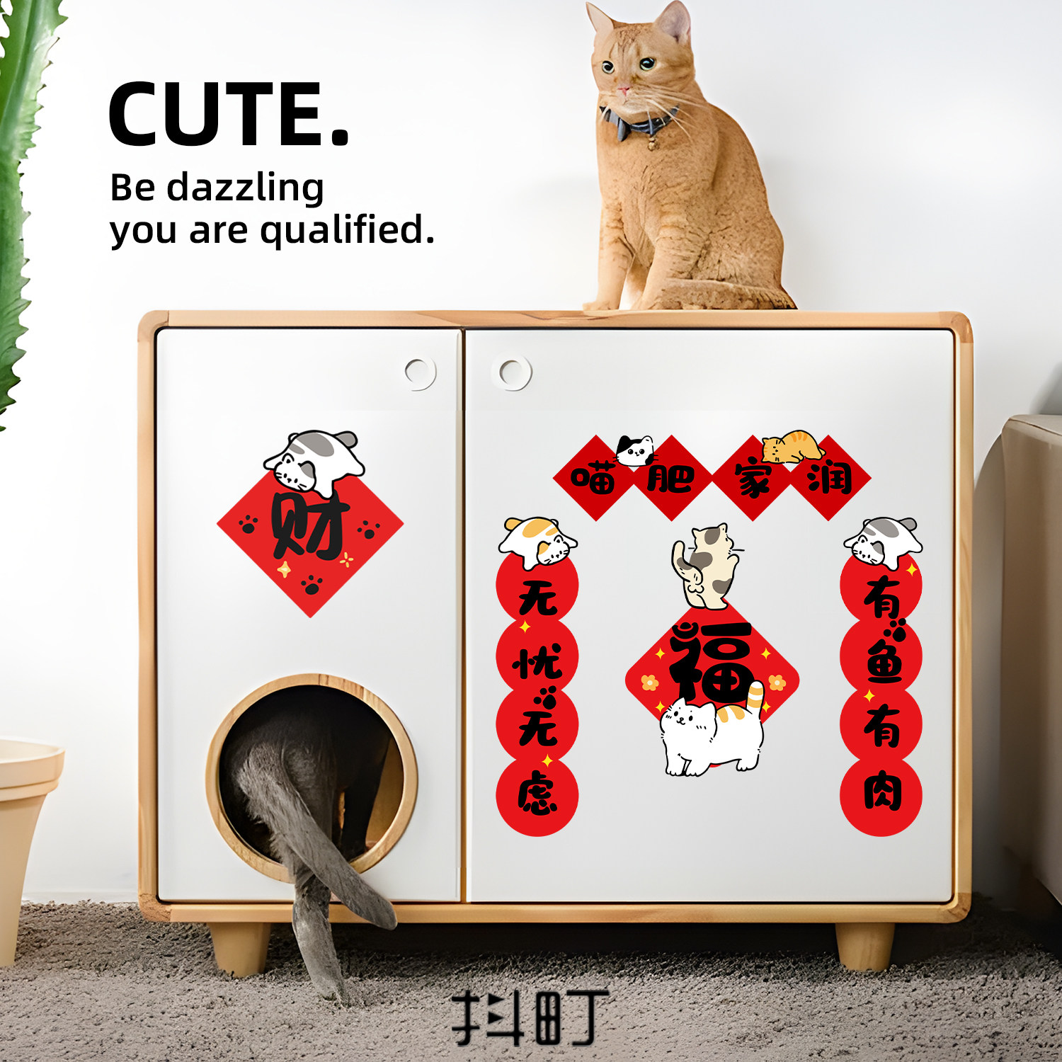 宠物猫咪猫窝小对联春联猫舍乔迁喜庆创意贴新春马年氛围装饰品,家居饰品,其他贴饰,淘宝优惠券,粉丝福利购,淘宝优惠卷